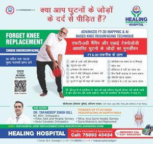 Dr. Tarandeep Singh Gill Healing Hospital Chandigarh